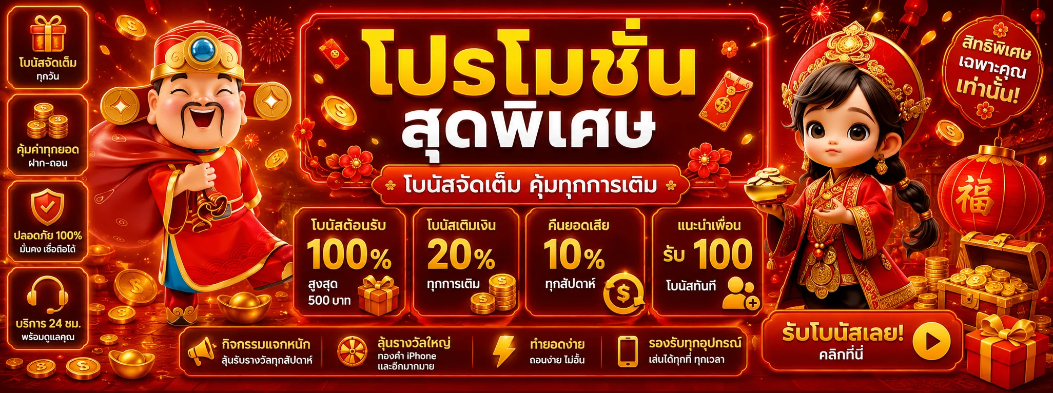 pixopay banner
