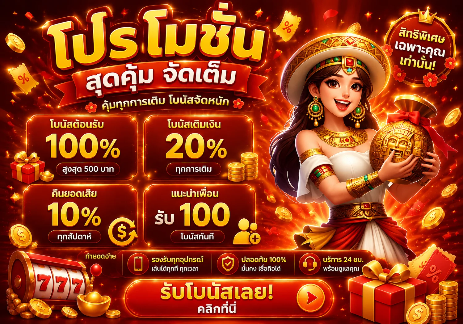 โปรโมชั่น pixopay